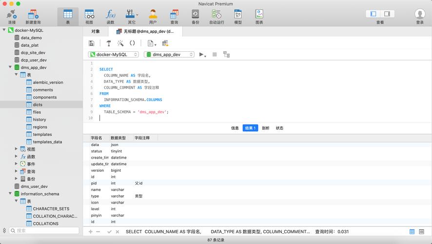 mysql查看数据库名_Mysql数据库