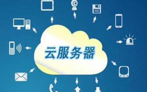 云服务器在哪些应用场景中发挥着关键作用？