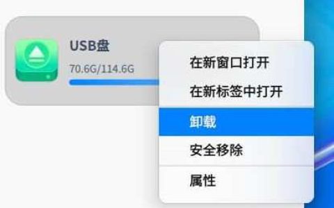 U盘隐藏的备份区域究竟在何处？