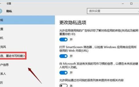 Windows 10中的小娜助手究竟隐藏在何处？