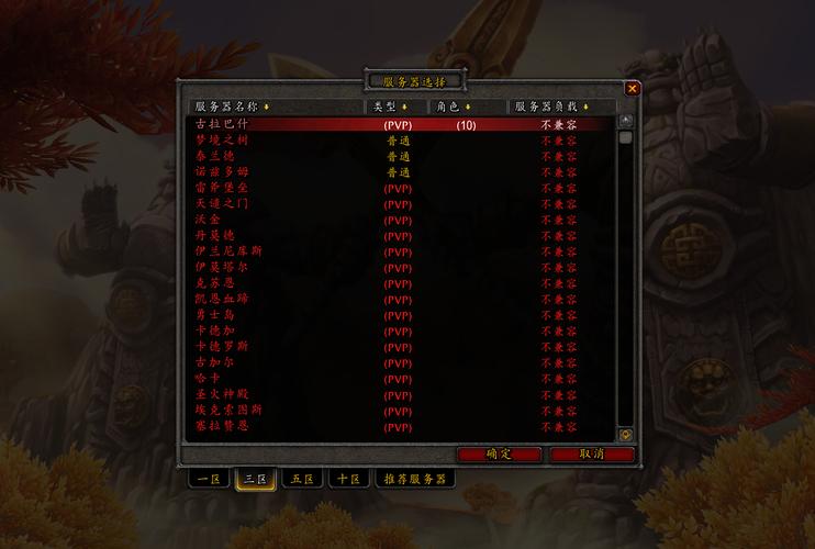 魔兽世界国服没开都玩什么服务器