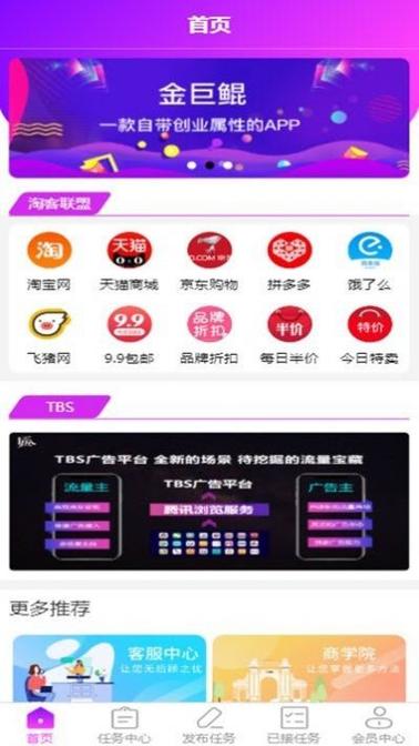 金巨鲲app在哪里下载