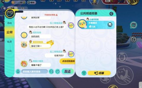 蛋仔派对的服务器命名之谜，究竟隐藏了什么名字？