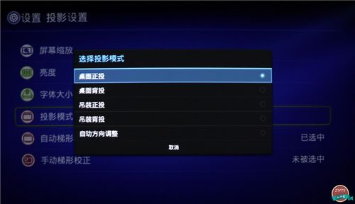 win10投影设置在哪里
