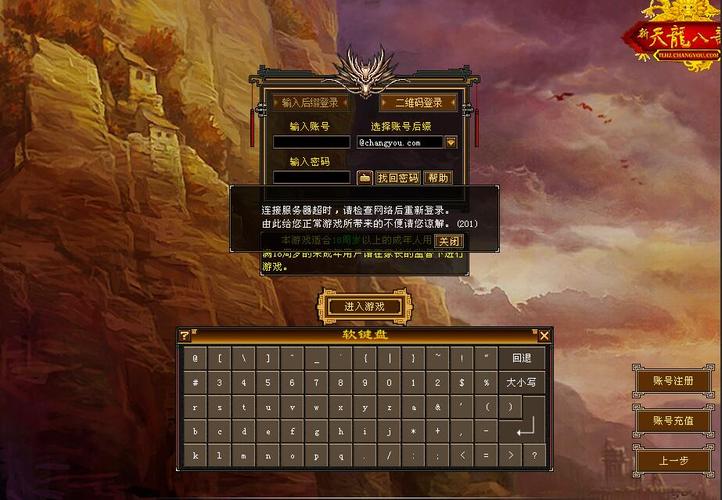 为什么天龙八部服务器爆满