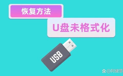 如何在电脑中找到并设置U盘？