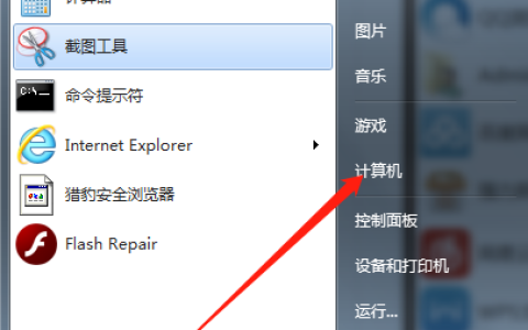 如何在电脑上查找安全中心的位置？