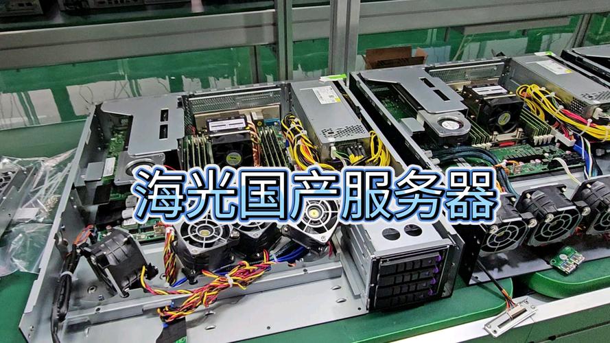 海光服务器有什么用途和作用