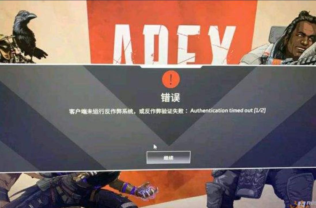 apex无法连接到服务器是什么情况