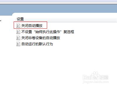 禁止u盘自启动哪里设置