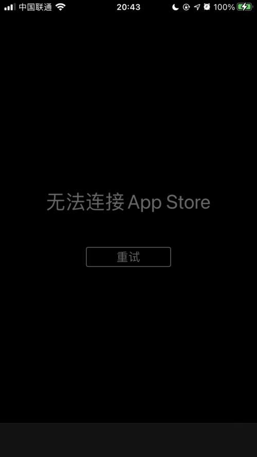app无法连接到服务器是什么意思