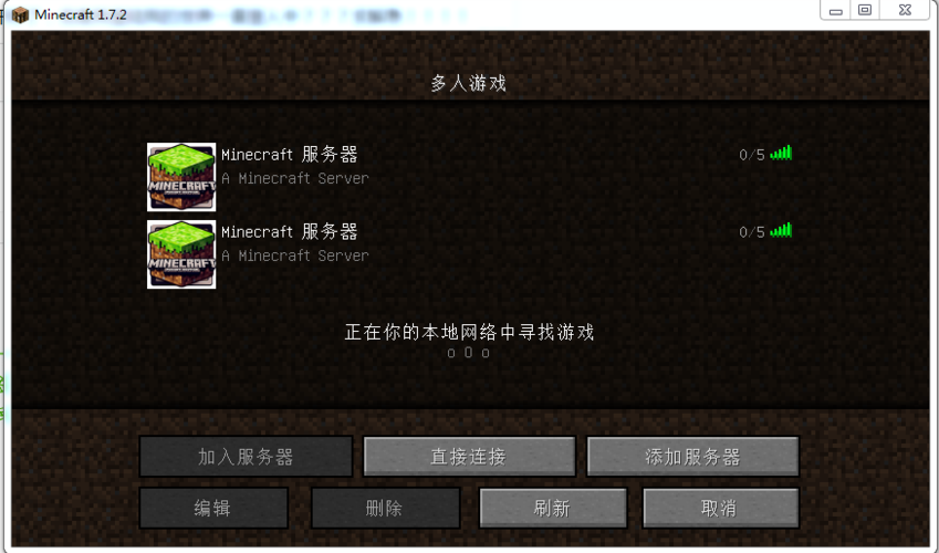 mc服务器为什么一直登入中