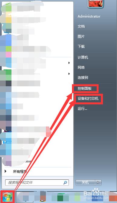 w7系统扫描在哪里