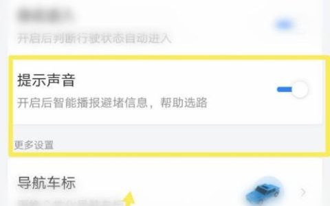百度地图服务器提醒声音是什么样的？