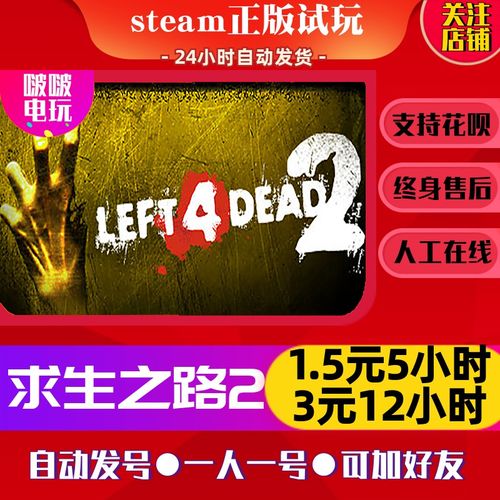 求生之路2steam联机用什么服务器