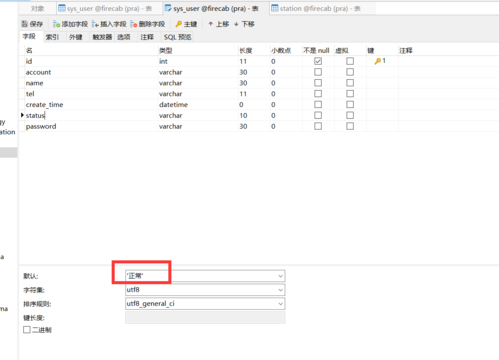 mysql 数据库增加字段默认值_增加常量字段