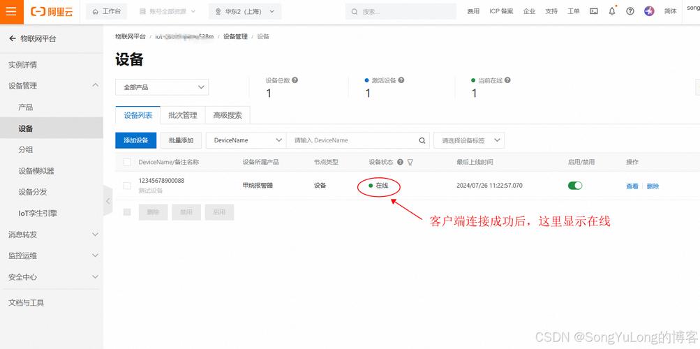 mqtt服务器接收客户端消息_消息接收