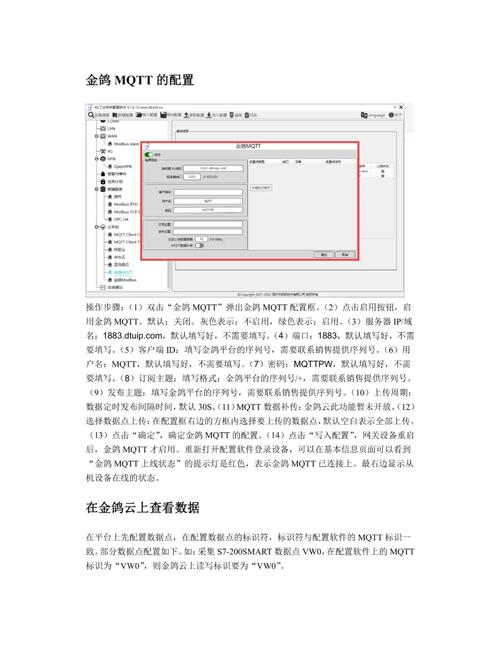 mqtt服务器接收客户端消息_消息接收