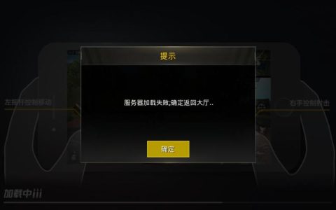 逆水寒服务器炸了究竟发生了什么？