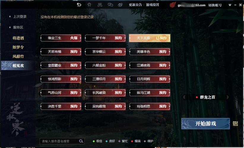 逆水寒服务器炸了是什么意思