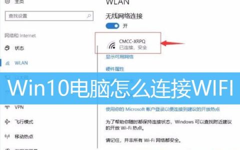 如何在Windows 10中连接到无线网络？