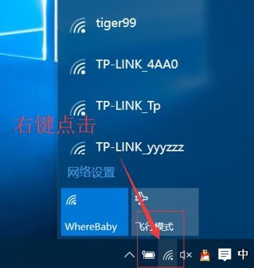 windows10无线哪里连接wifi