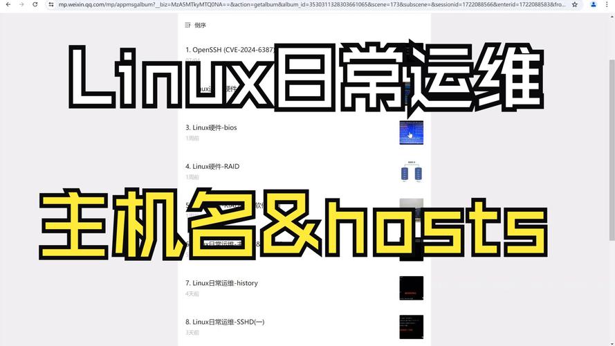linux服务器主机名是什么意思