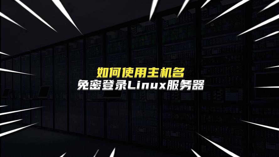 linux服务器主机名是什么意思