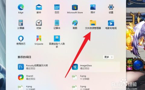 如何查找电脑中的系统截屏图片？