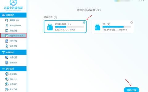 如何找到U盘中的隐藏文件？