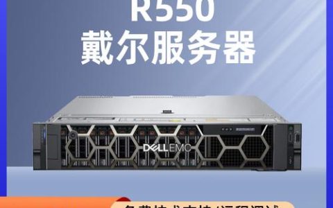 戴尔服务器中的2U规格是指什么？