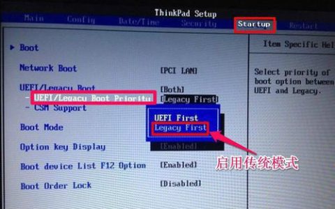 如何找到并使用U盘启动选项在计算机上？