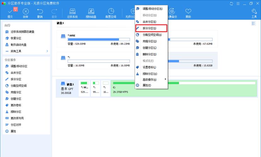 分区助手的合并分区在哪里