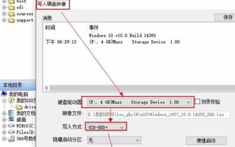 如何正确放置ISO文件到启动盘中？