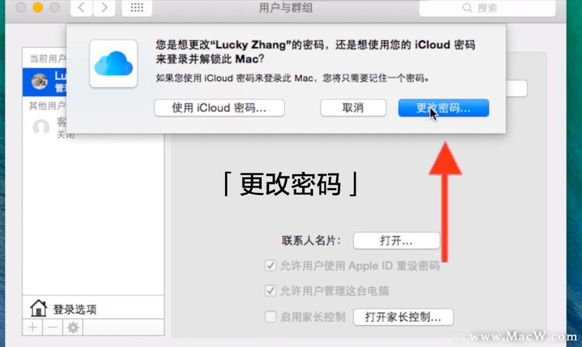 macbook设置bios密码设置在哪里