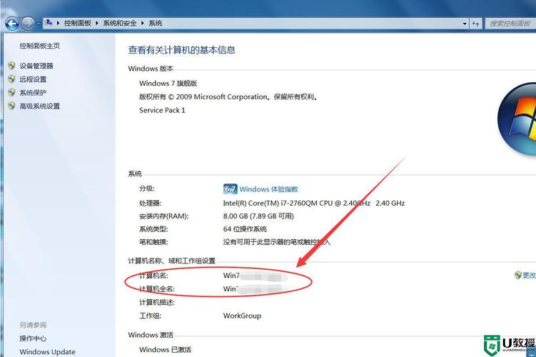 在哪里看电脑用户名