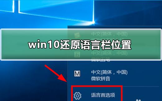 w10语言栏在哪里