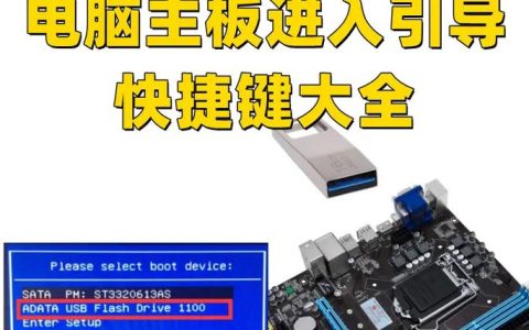 如何进入电脑的主板设置界面？