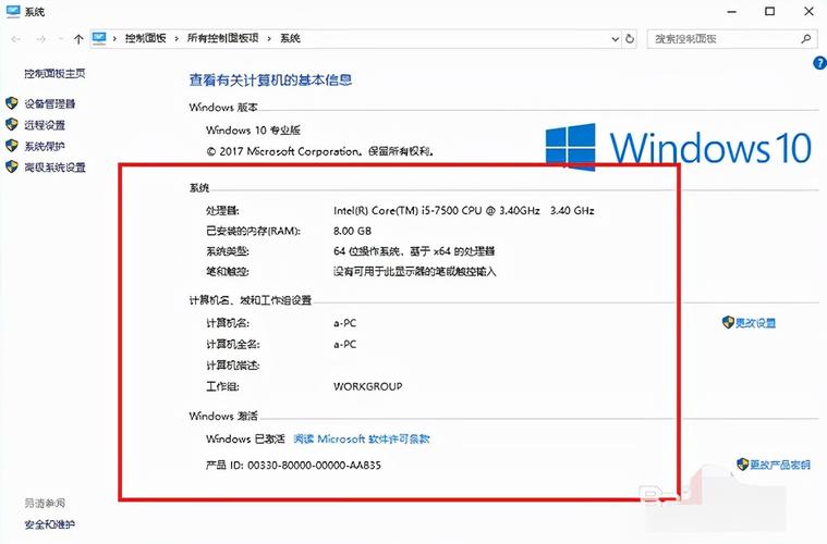哪里看电脑配置win7
