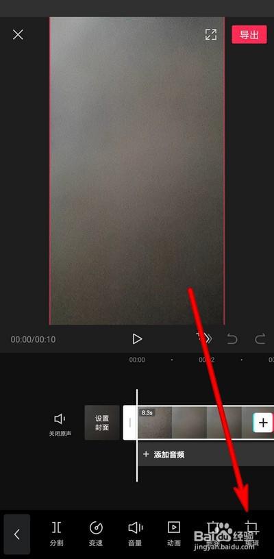 剪映镜像在哪里调整