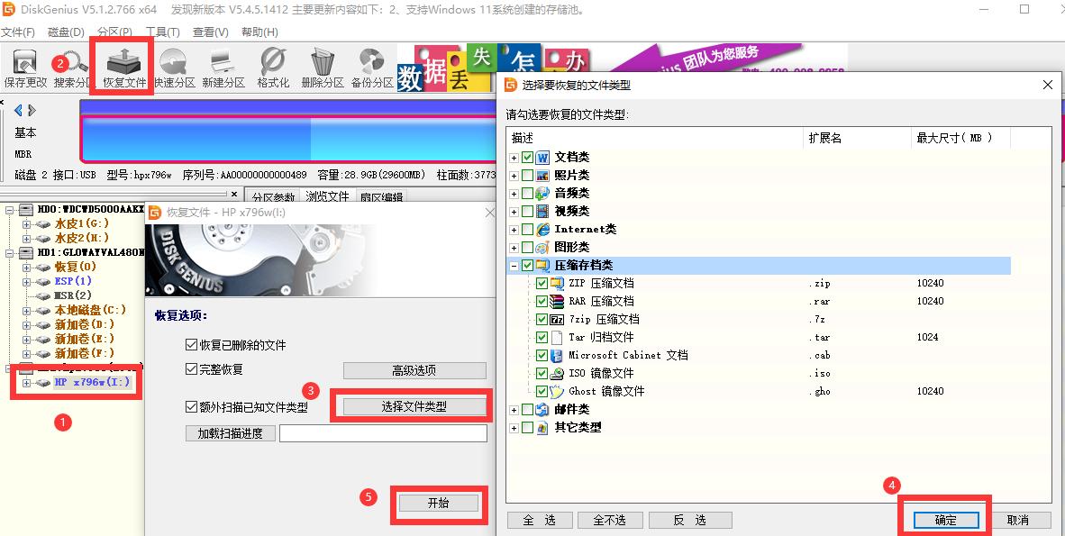 u盘文件被删到哪里了