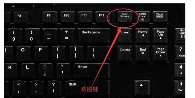 电脑qq截屏键在哪里