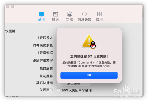 电脑qq截屏键在哪里