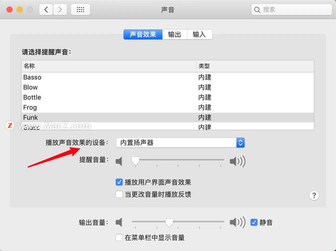 电脑提示音在哪里修改