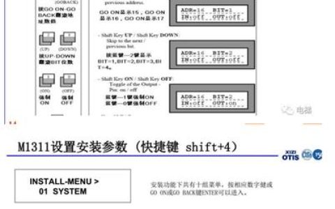 奥的斯服务器中的FR代表什么含义？
