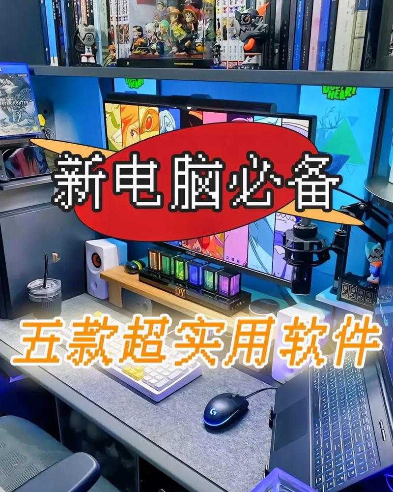 电脑装机后软件哪里找回