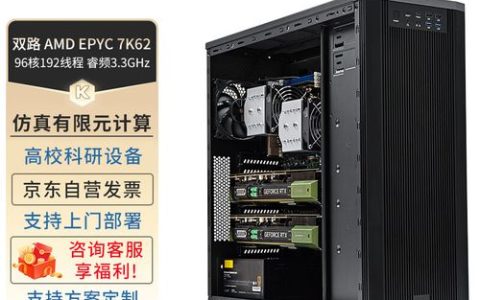 服务器中的路与核有何异同？