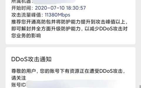 面对服务器遭受攻击时，我们应采取哪些应对措施？