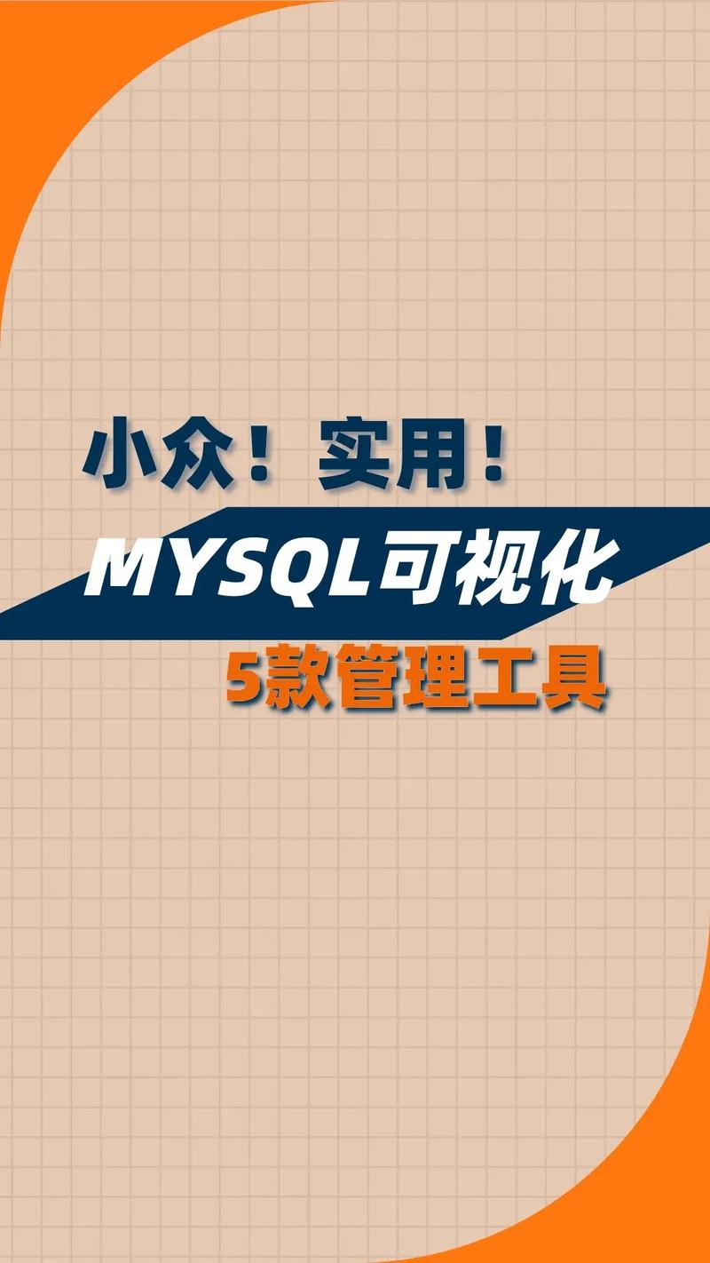 mysql数据库使用工具_MySQL Online DDL工具使用