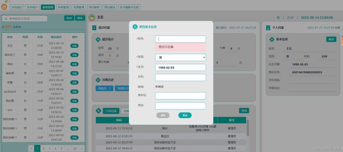 服务器系统一般用什么软件
